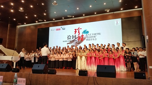 “Hope for Pearl” Charity Concert - A Choir of Employees from USI Used Beautiful Songs to Unite Social Forces to Help Impoverished Students